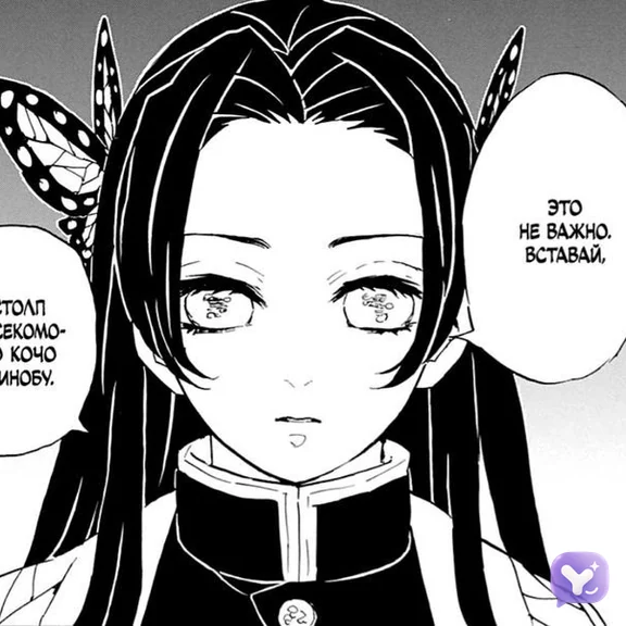 Kocho Kanae